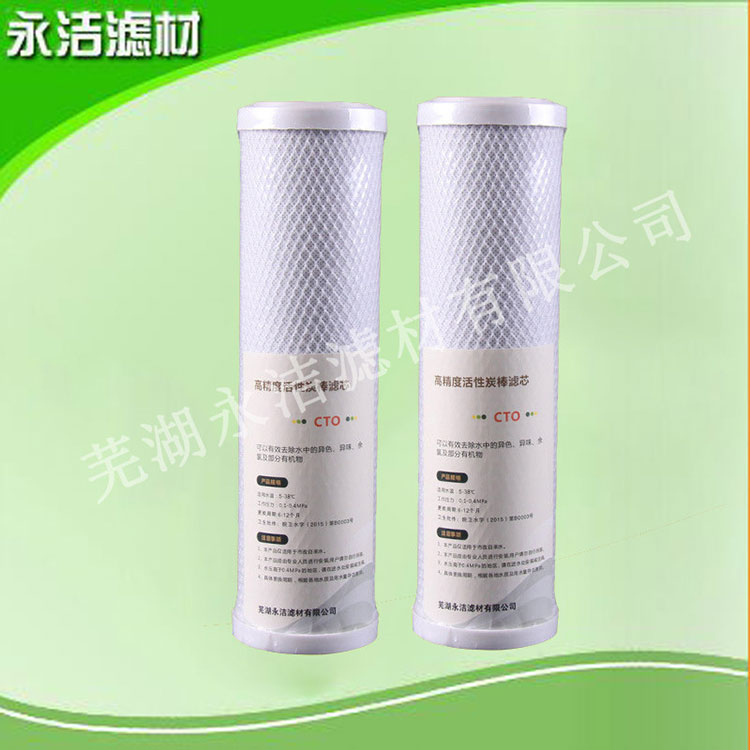 活性炭濾芯